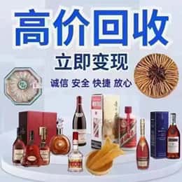 鞍山远登烟酒商行