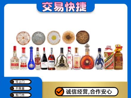鞍山名酒回收礼品.jpg