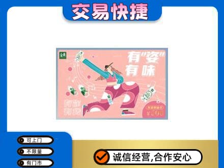 鞍山购物卡回收伊利礼品卡.jpg