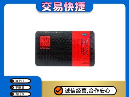 鞍山回收阿胶