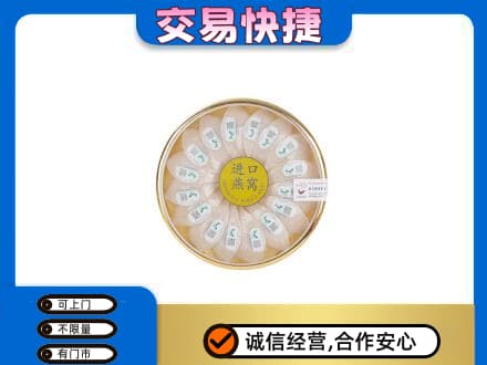鞍山回收进口燕窝