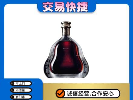 鞍山回收轩尼诗李察