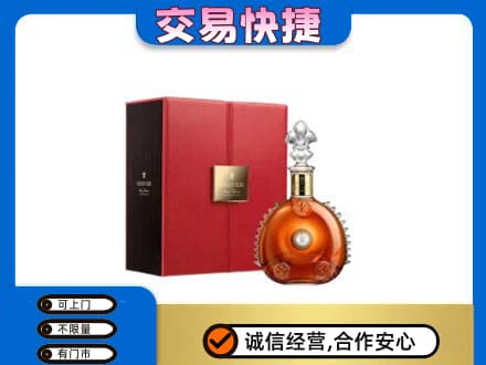 鞍山回收路易十三
