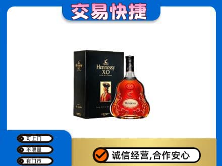 鞍山回收轩尼诗