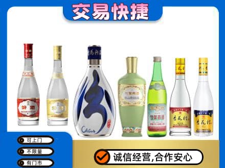 鞍山回收汾酒