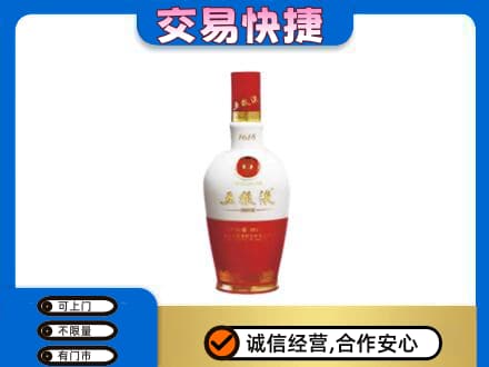 鞍山回收五粮液1618