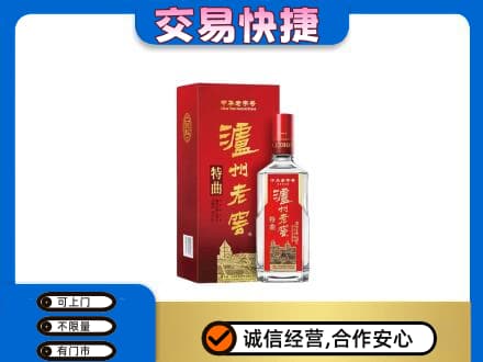 鞍山回收泸州老窖l