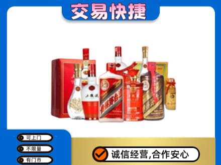 鞍山回收酒水
