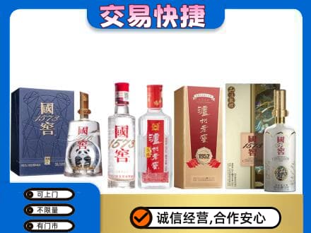 鞍山回收国窖酒