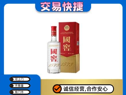 鞍山回收国窖1573