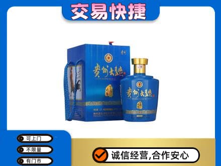 鞍山回收贵州大曲