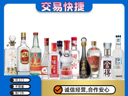 鞍山回收名酒
