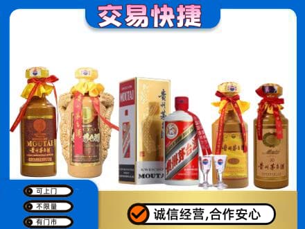 鞍山回收贵州茅台酒