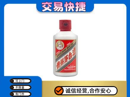 鞍山茅台回收小可爱.jpg