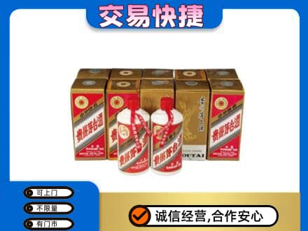 鞍山回收老茅台酒