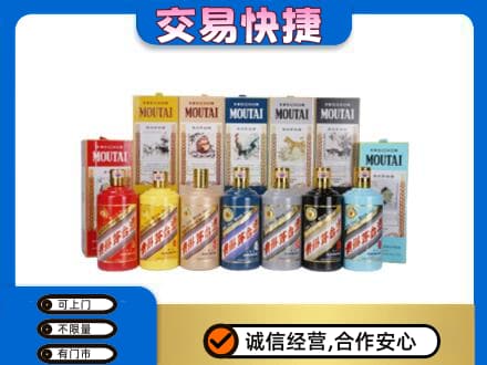 鞍山回收生肖茅台酒