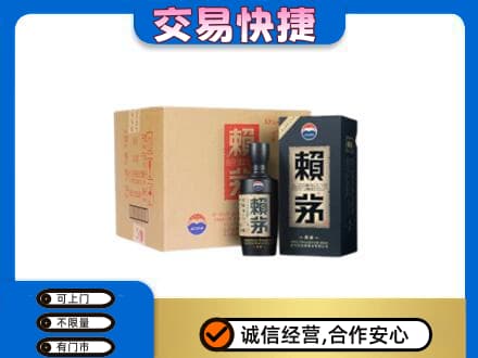 鞍山回收赖茅