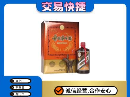 鞍山回收精品茅台酒